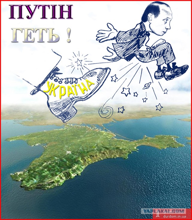 Крым. Референдум. Пора домой.