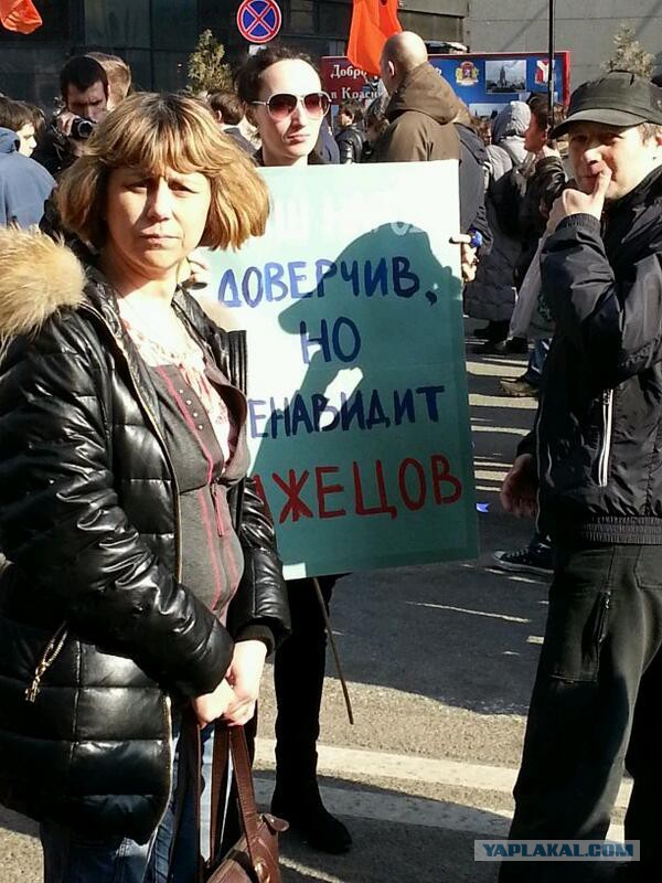 Марш предателей