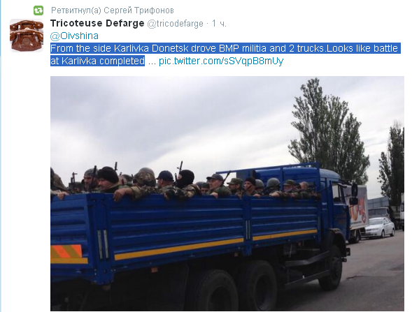 Завязался бой близ села Карловка