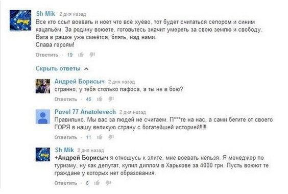 Призываешь к войне?