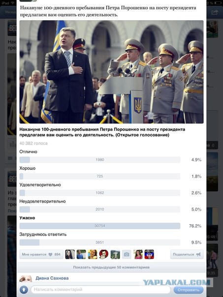 Посмотрите как они реагируют на правду.