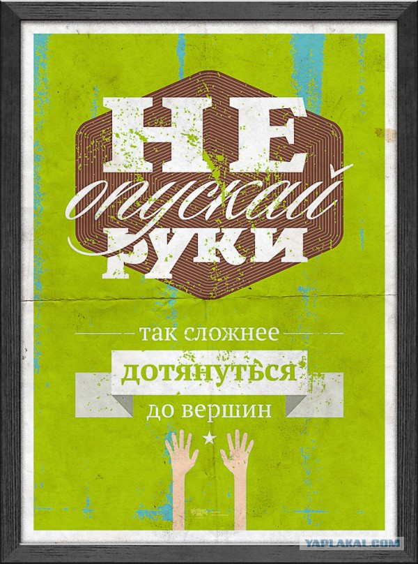 Всем зеленки!