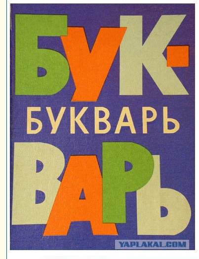 По волнам памяти