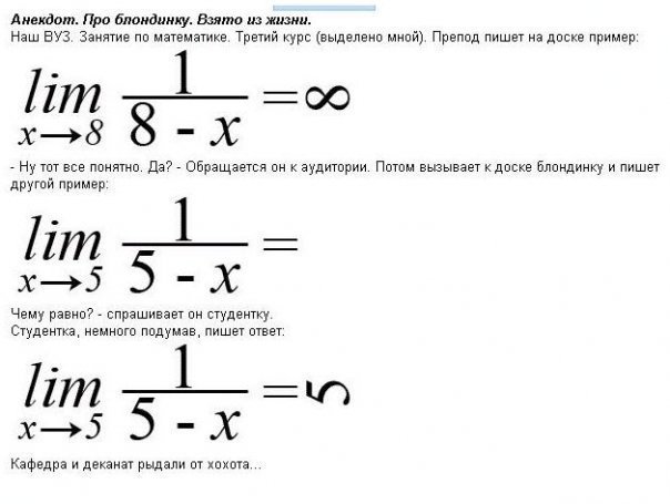Прикол six=6