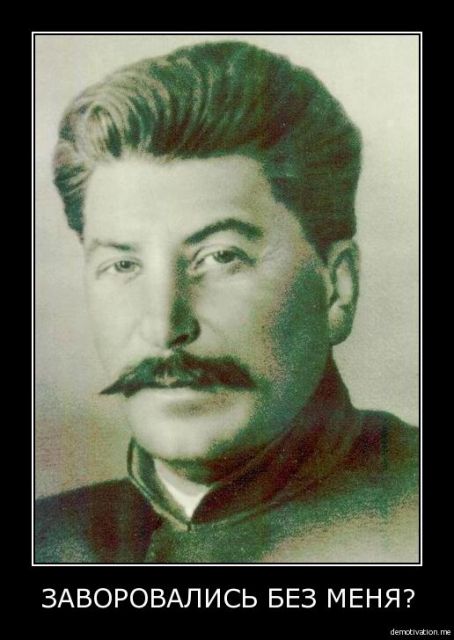 Давно демотиваторов не было