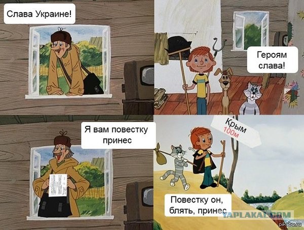 Вся суть укропов