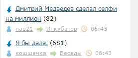 Сложилось!
