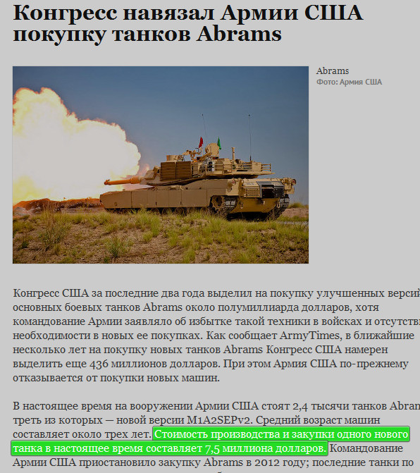 Шумиха в западной прессе по поводу "Арматы"