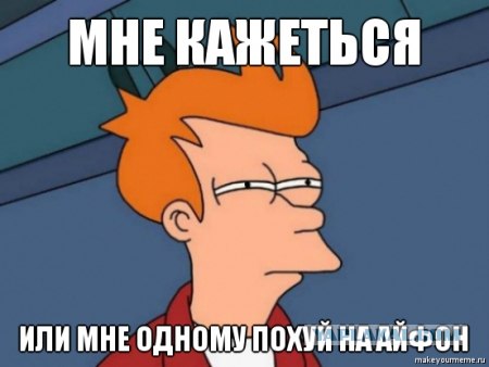 Уведомление владельцам IPhone