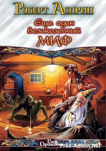 То самое фэнтези