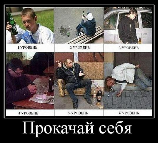 Алкопост.