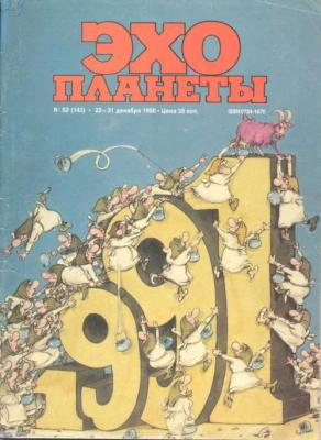Интересные журналы