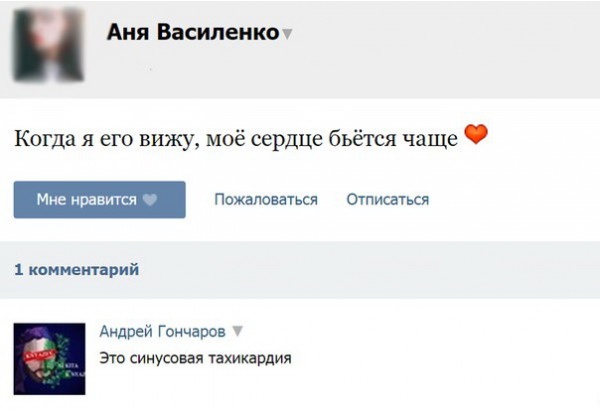 Медик троллит