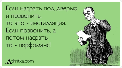 Сидеть голой на крыше дома 4 часа, это перфоманс