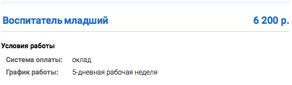 Про Родину и отношение к пенсионерам