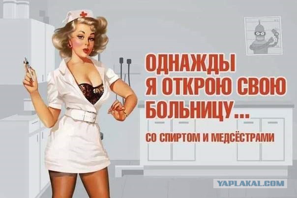 Медработницы с ослепляющими ножками