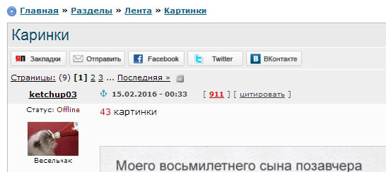 Картинки