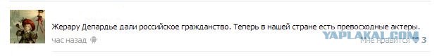 Он теперь гражданин России
