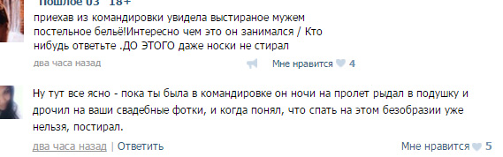 Смешные комментарии 08.03.2016