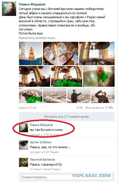 Надругательство над храмом