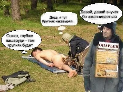 Фотожаба: Продаю матыля