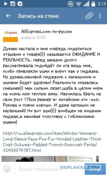 Ожидание и реальность. Китайская версия.