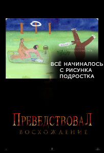 Фотожаба: Ганнибал