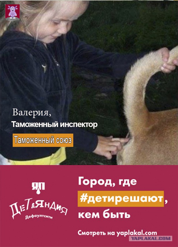 Детляндия. Фотожаба на рекламу в Московсом метро