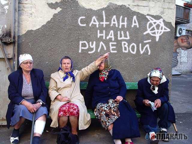 Фотожаба: Бабки на скамейке