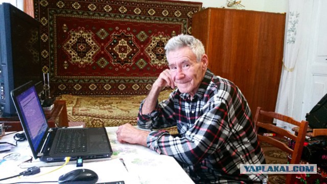 Старик и компьютер