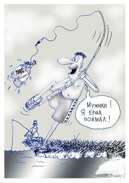 А ЯПорыбачил бы !