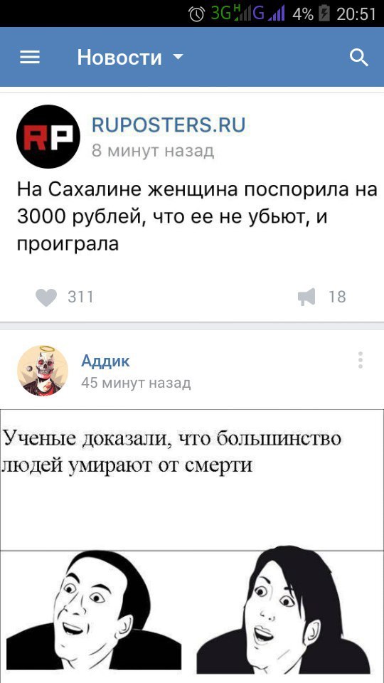 Ужасы и приколы из соцсетей 18+