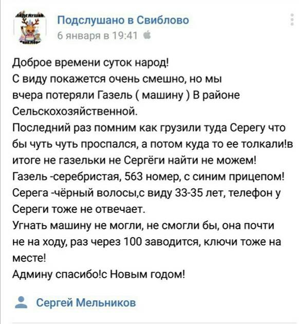 Бедный Серега...