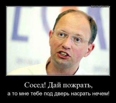 Смешная политота для среды