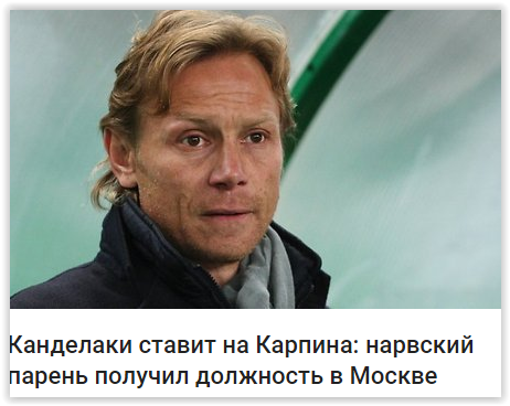 Футбол. Чемпионат России. Межсезонье. Часть 3