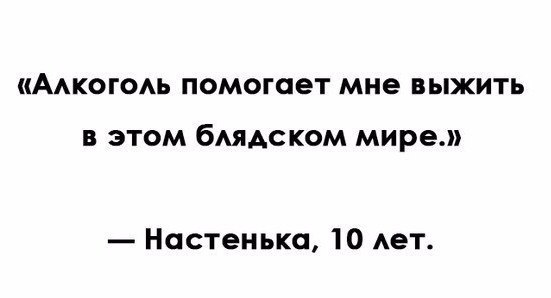 Алкогольный юмор 18+