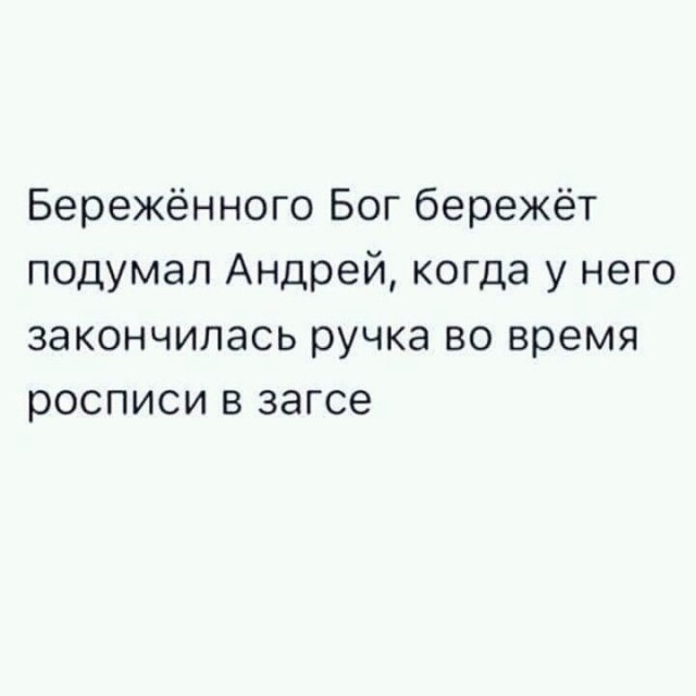 Как живем? Брак или сожительство