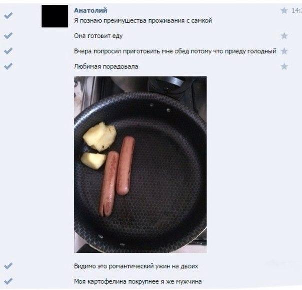 Смешные комментарии из социальных сетей 17.03.2017
