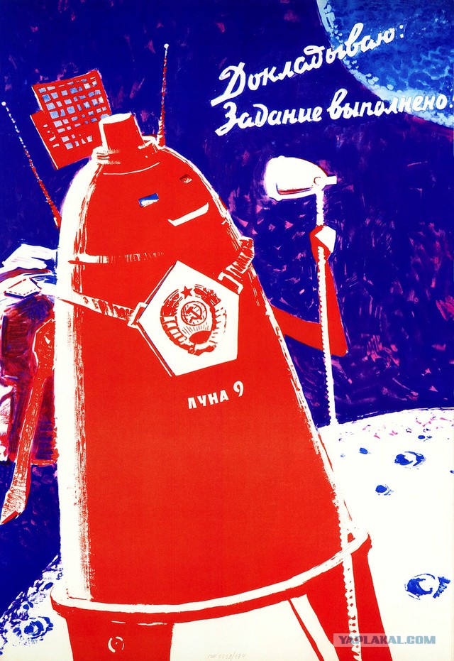 Советские космические плакаты начала 60-х