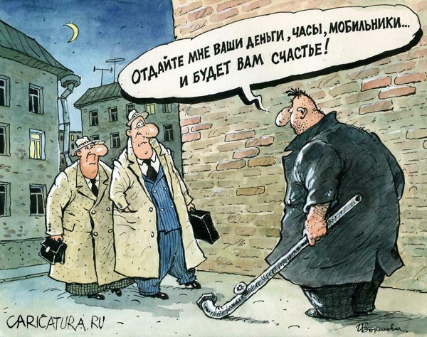 Мелочь