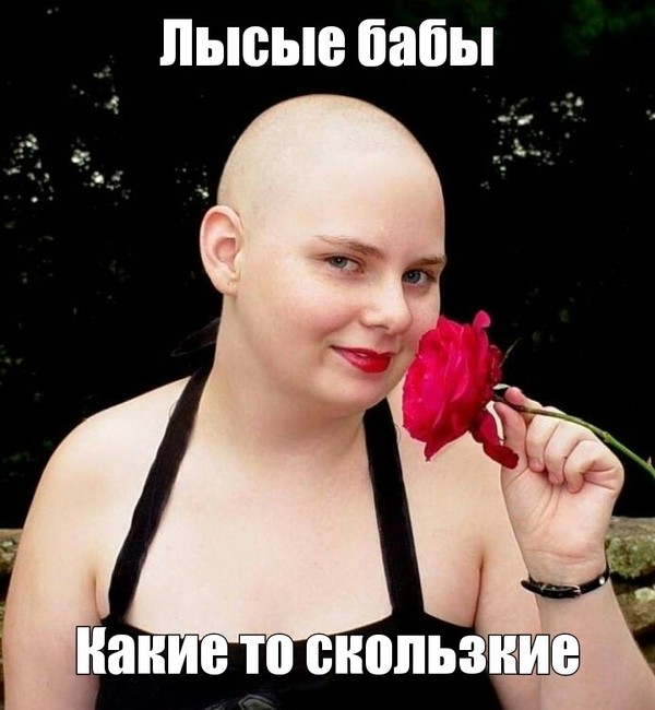 Невыносимая лёгкость