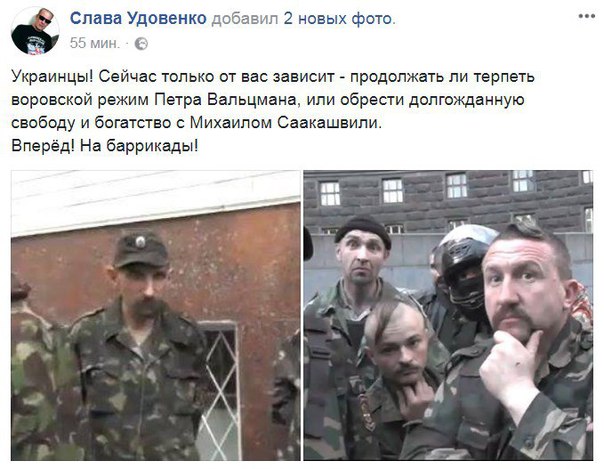 Шо Опять? Прямые трансляции майдана в Киеве