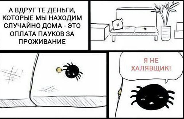 Какие-то там комиксы