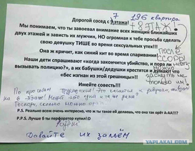 Да что ж вы так орете в постели!