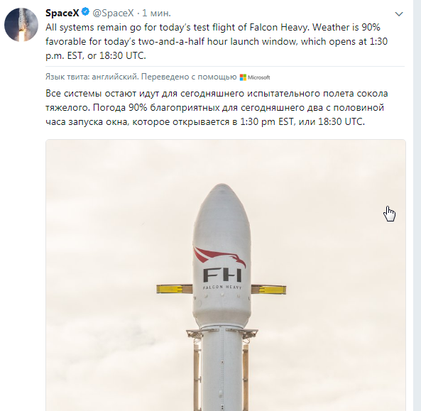 Запуск Falcon Heavy к Марсу от SpaceX
