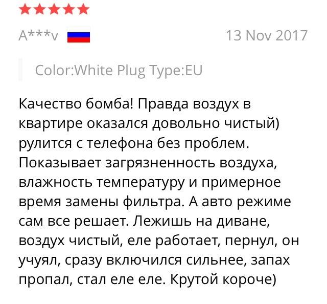 "Муж не доволен, но качество проверил": какие отзывы пишут покупатели в Алиэкспресс