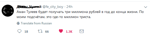 Аман Тулеев стал народным депутатом Кемеровской области