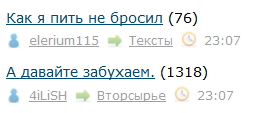 Как я пить не бросил
