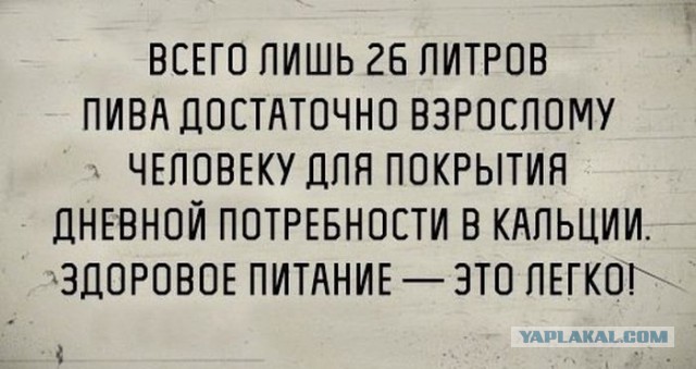Алко юмор 2.0