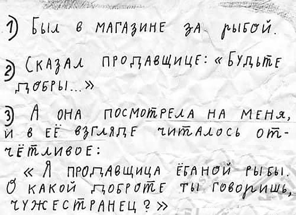 Будьте добры